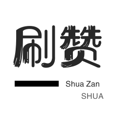 ds业务自助下单网站